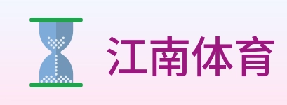 江南体育 logo